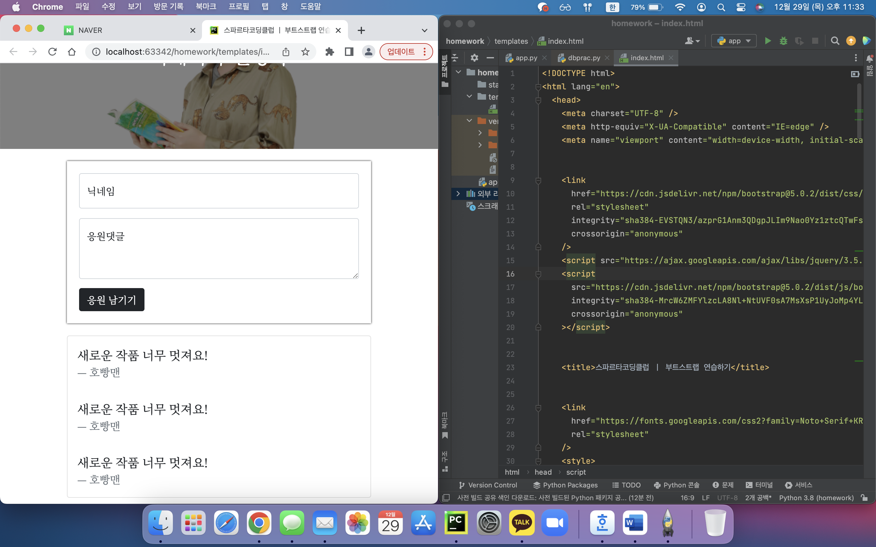 스파르타 즉문즉답